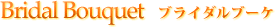 Bridal Bouquet